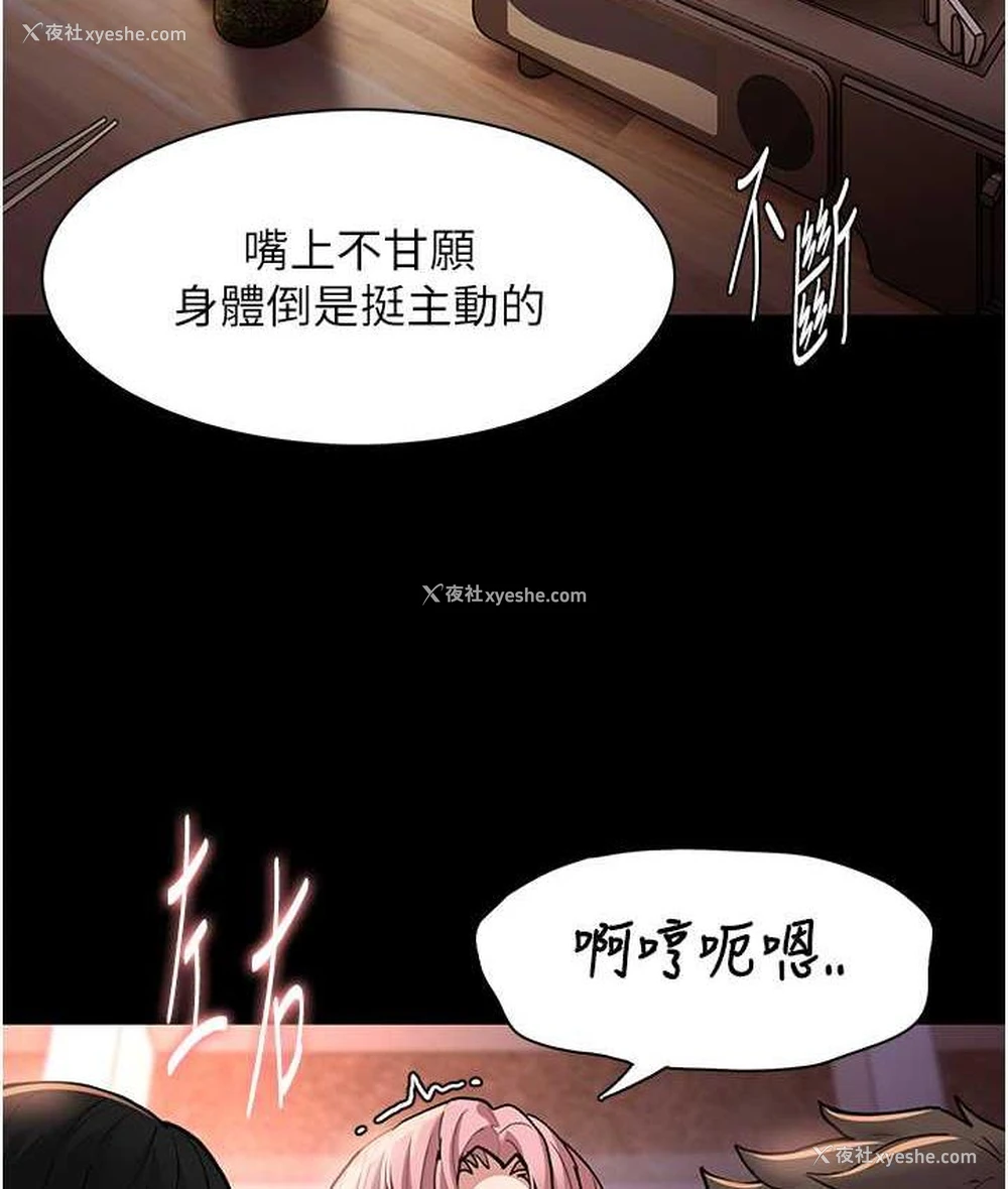 14P - 痴汉成瘾