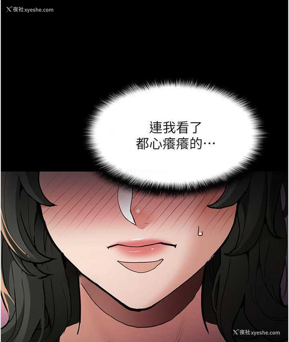 22P - 痴汉成瘾