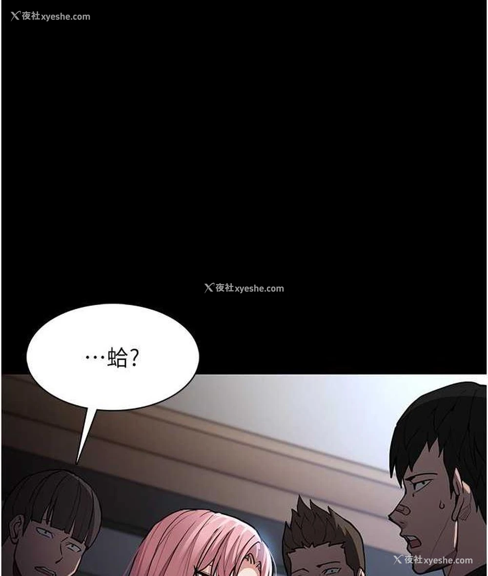 2P - 痴汉成瘾