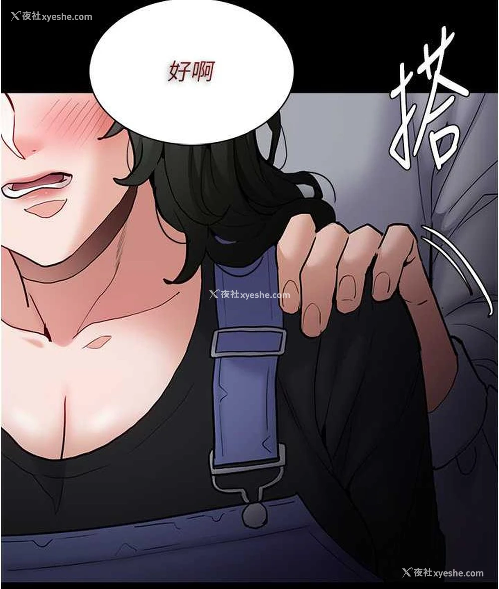 4P - 痴汉成瘾
