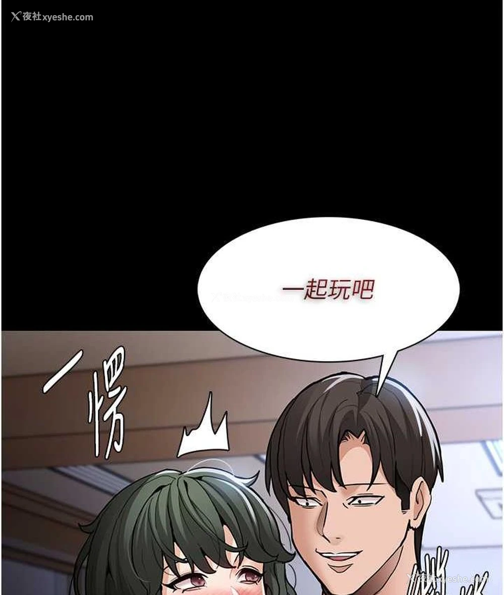 5P - 痴汉成瘾
