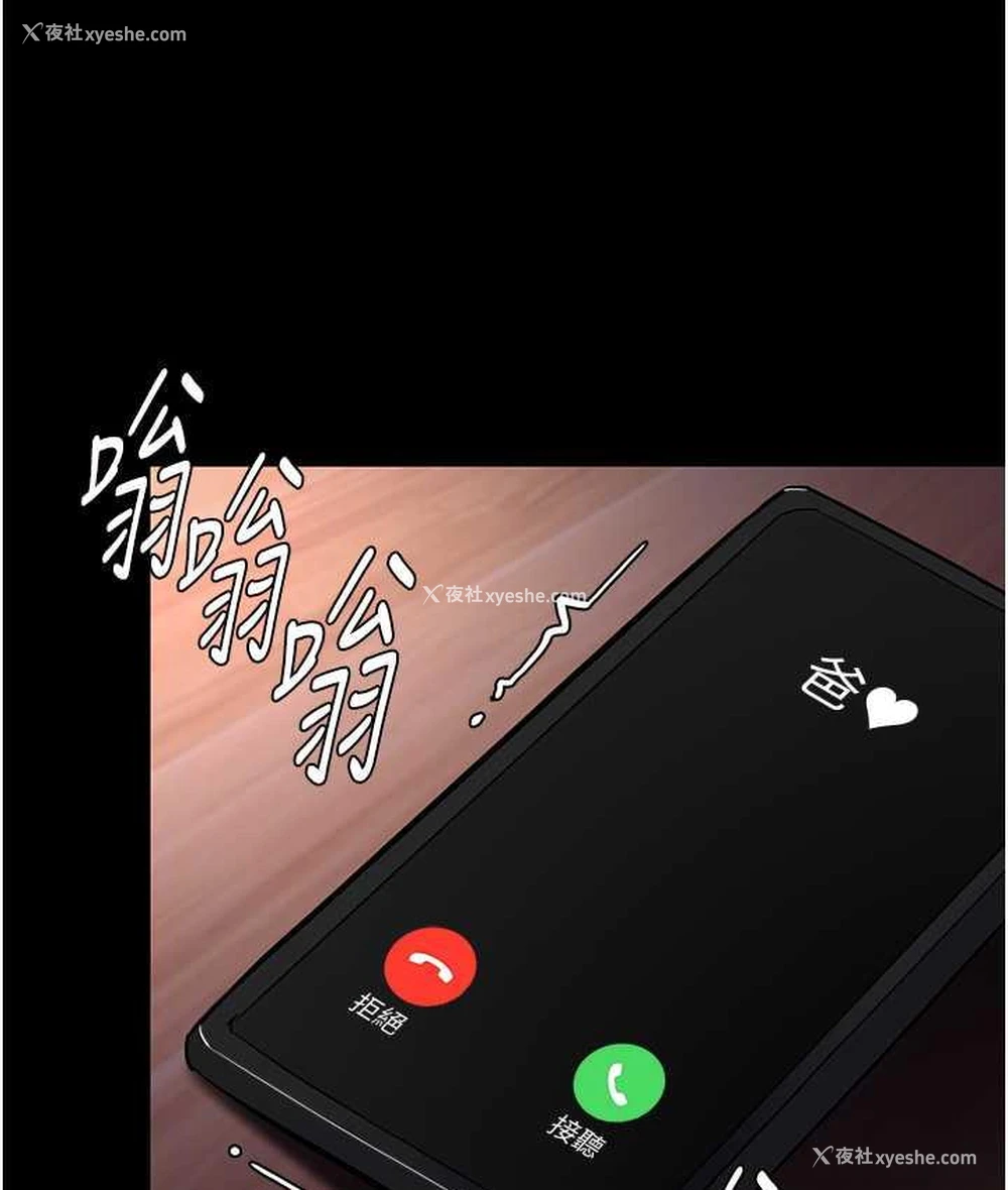61P - 痴汉成瘾