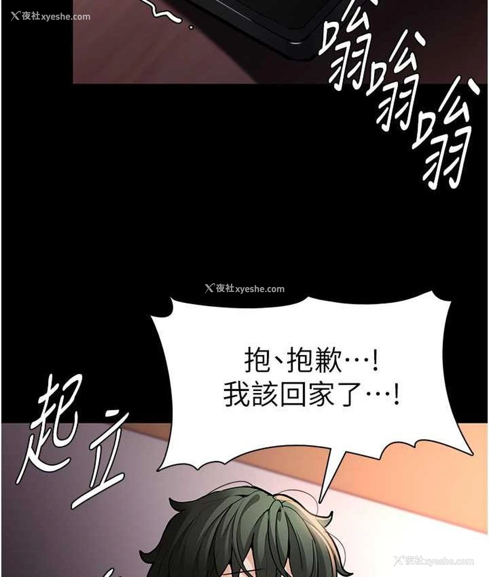 62P - 痴汉成瘾