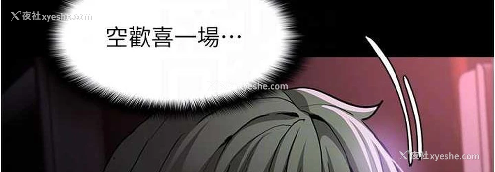 73P - 痴汉成瘾