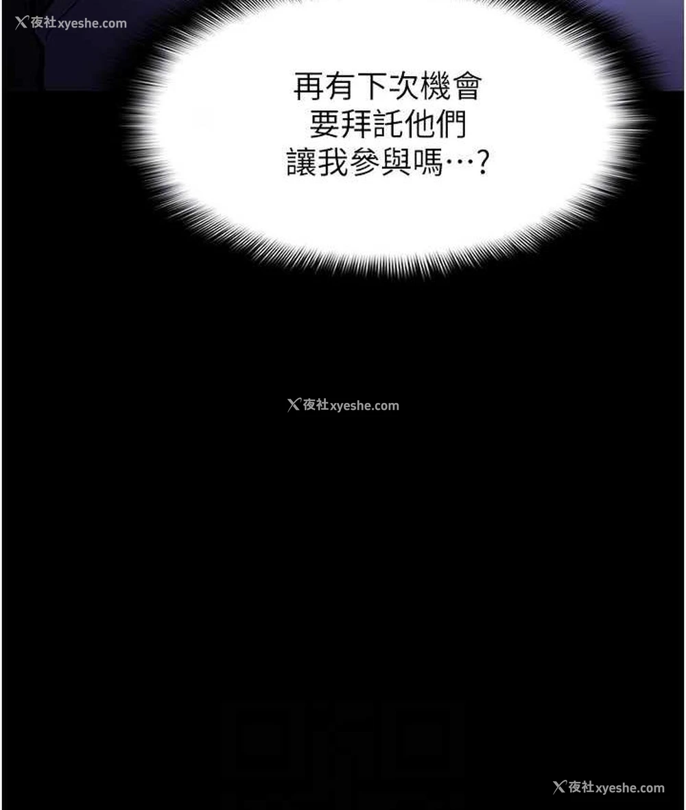 75P - 痴汉成瘾