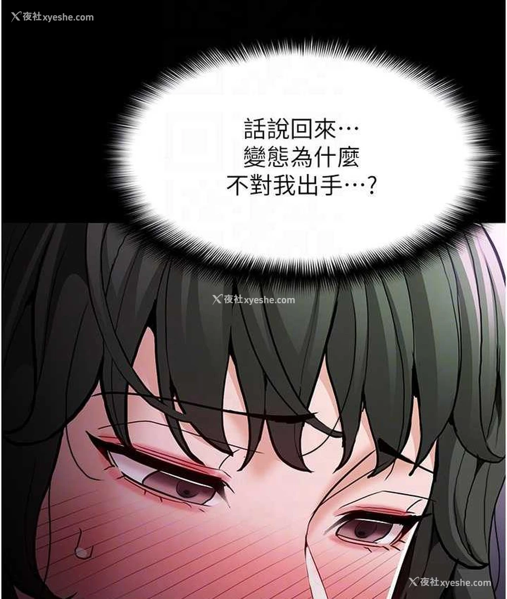 76P - 痴汉成瘾