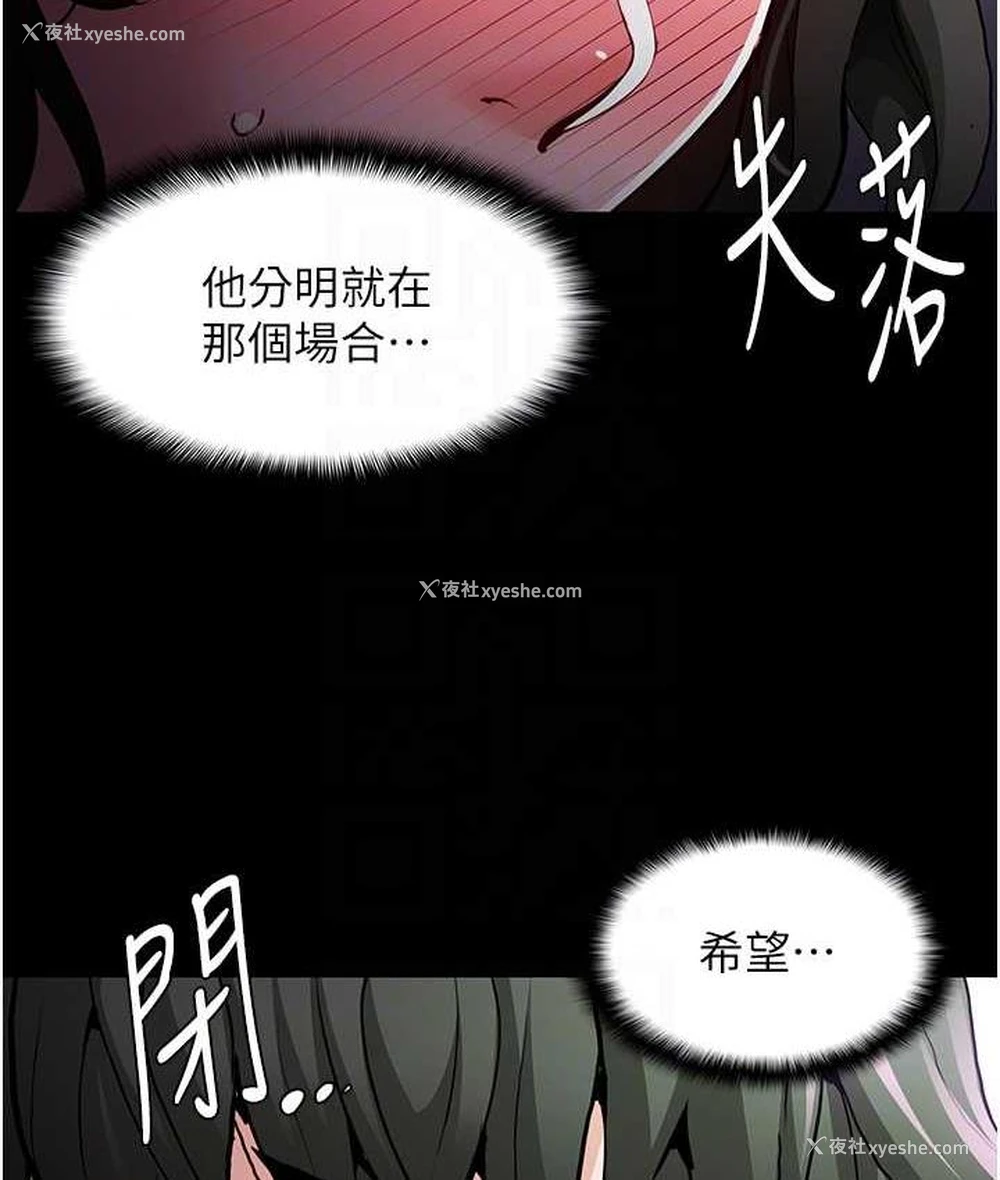 77P - 痴汉成瘾