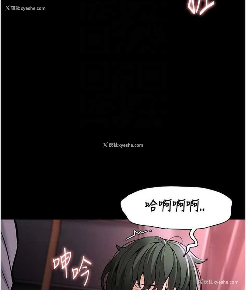 85P - 痴汉成瘾
