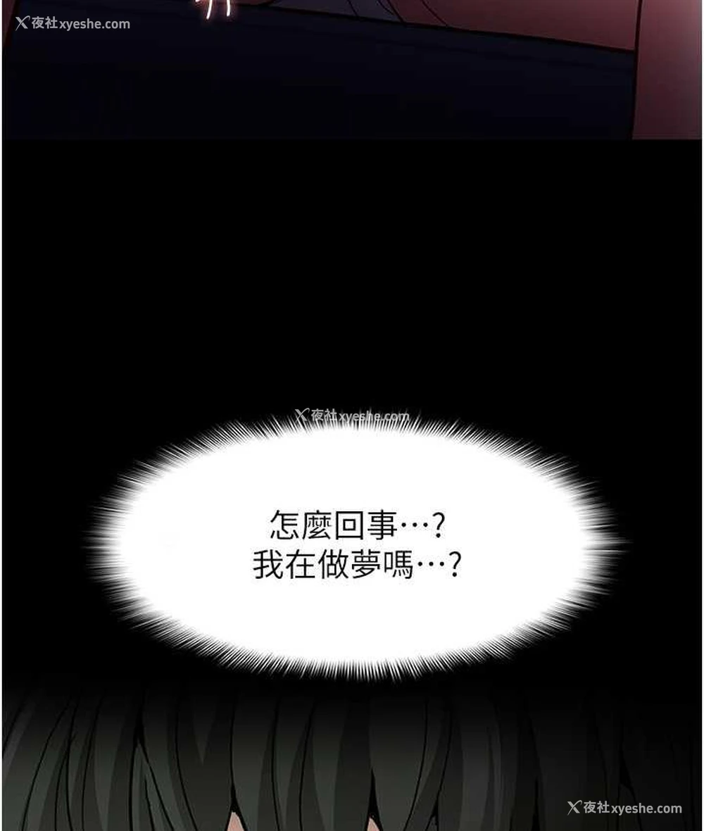 87P - 痴汉成瘾
