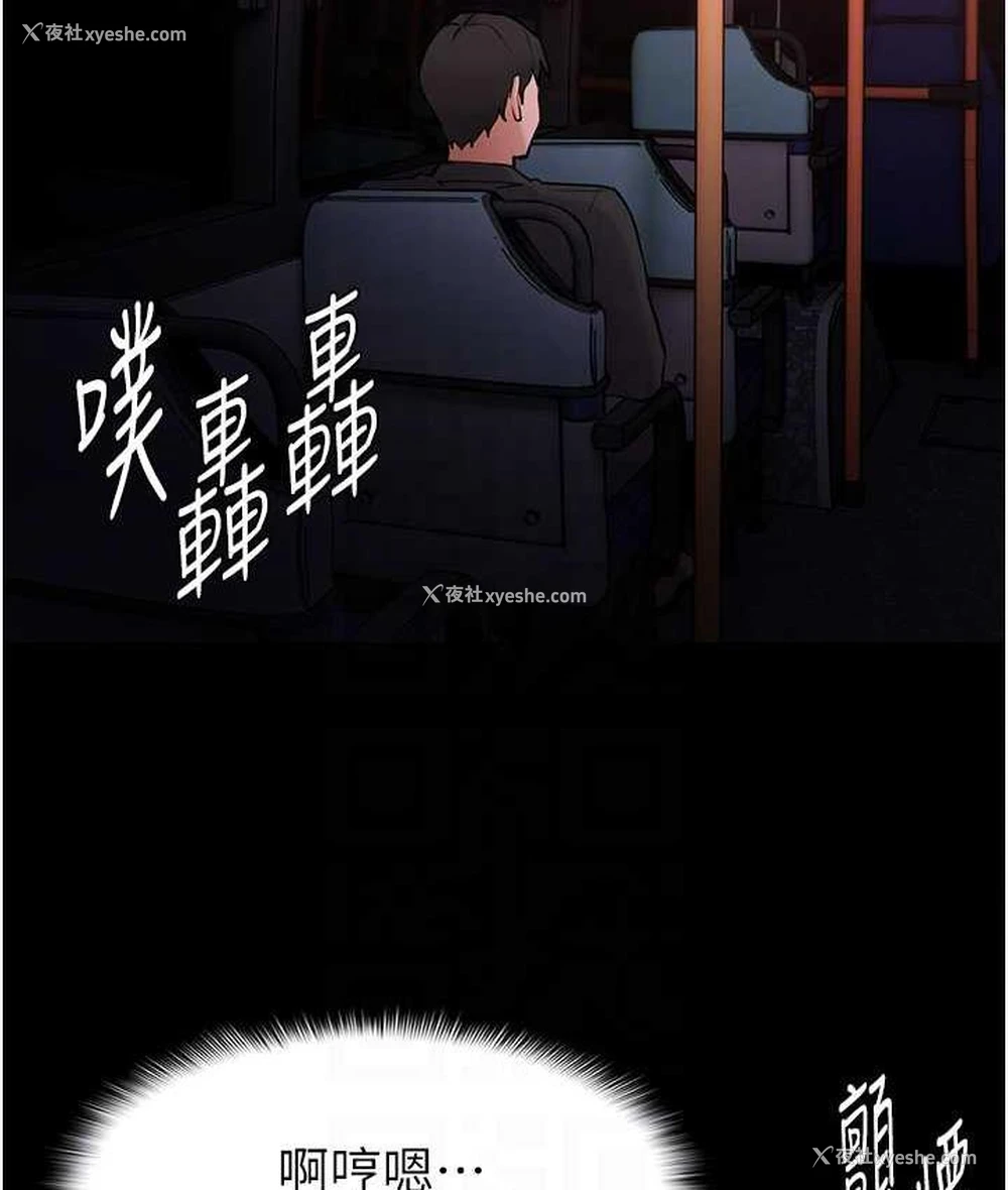 90P - 痴汉成瘾