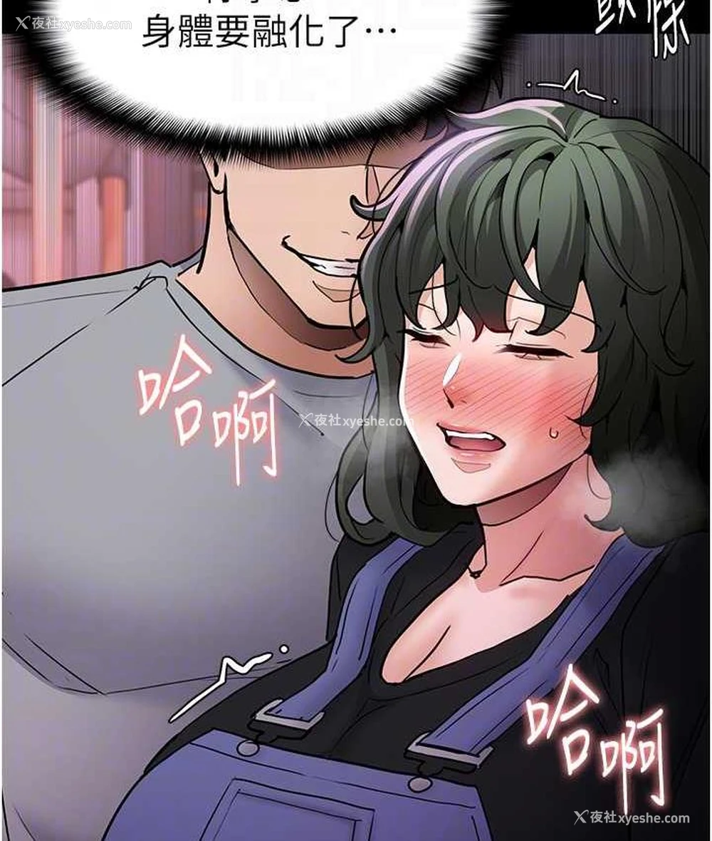 91P - 痴汉成瘾