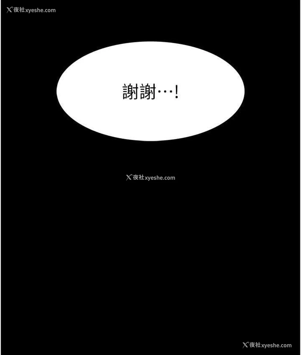 9P - 痴汉成瘾