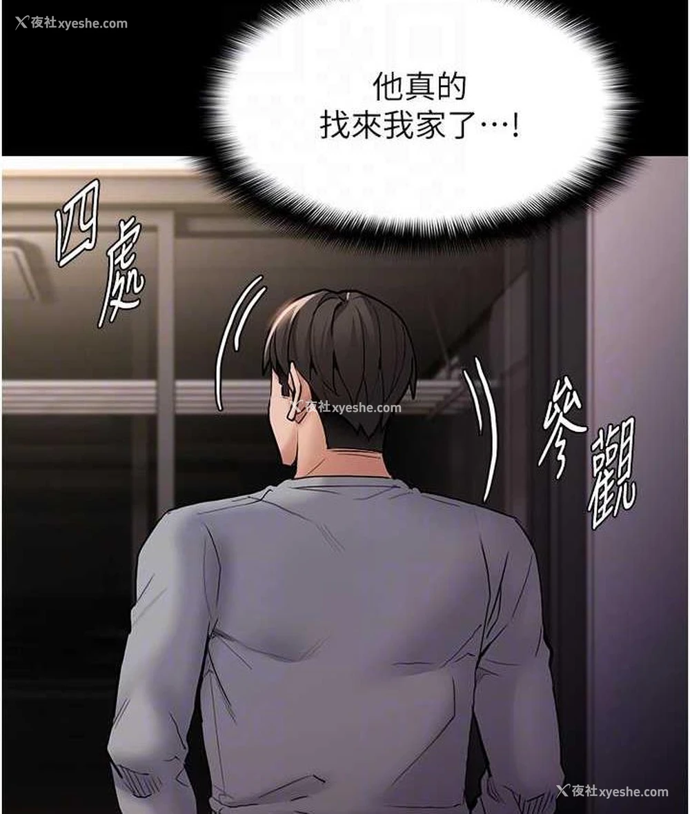 109P - 痴汉成瘾