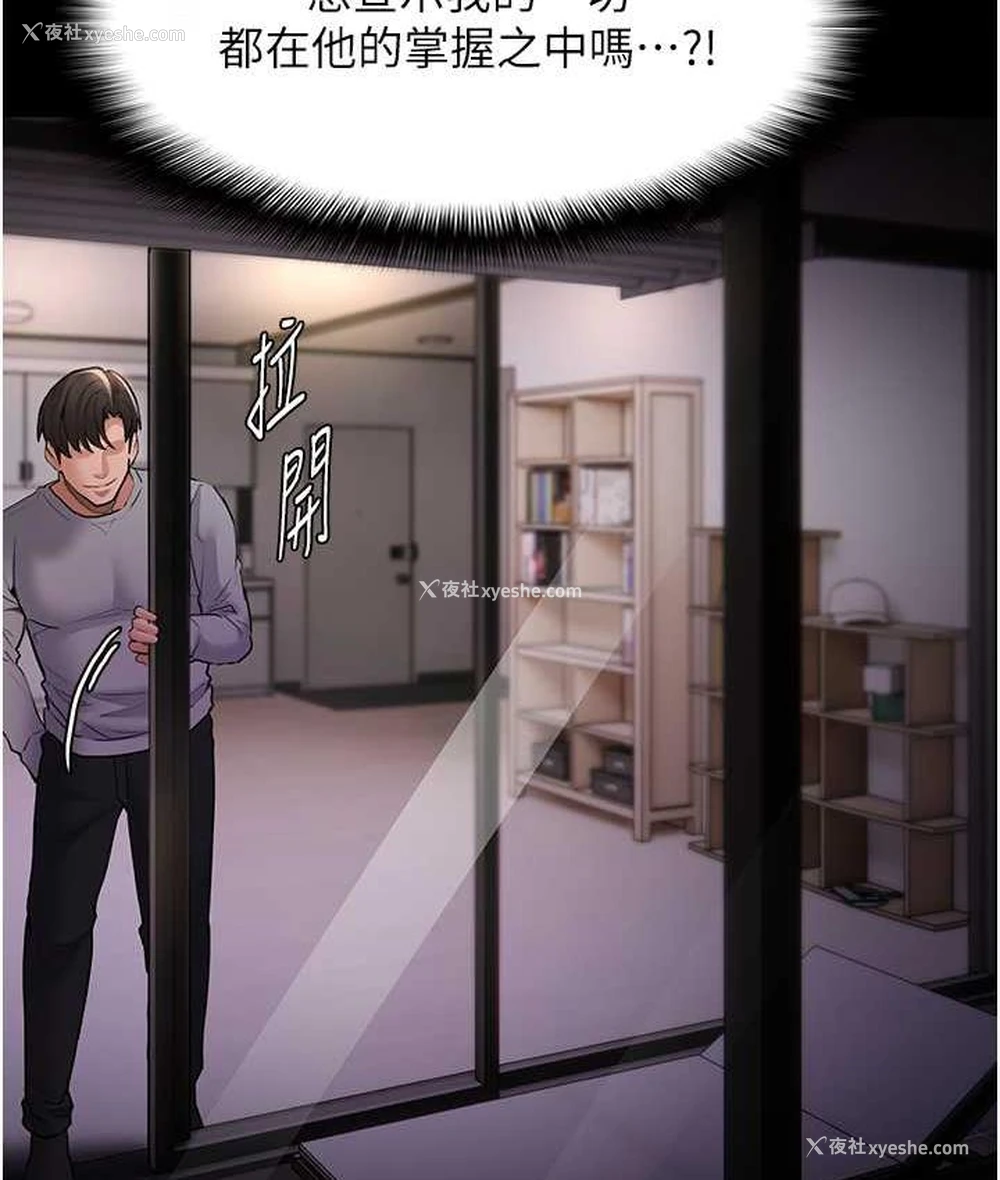 111P - 痴汉成瘾
