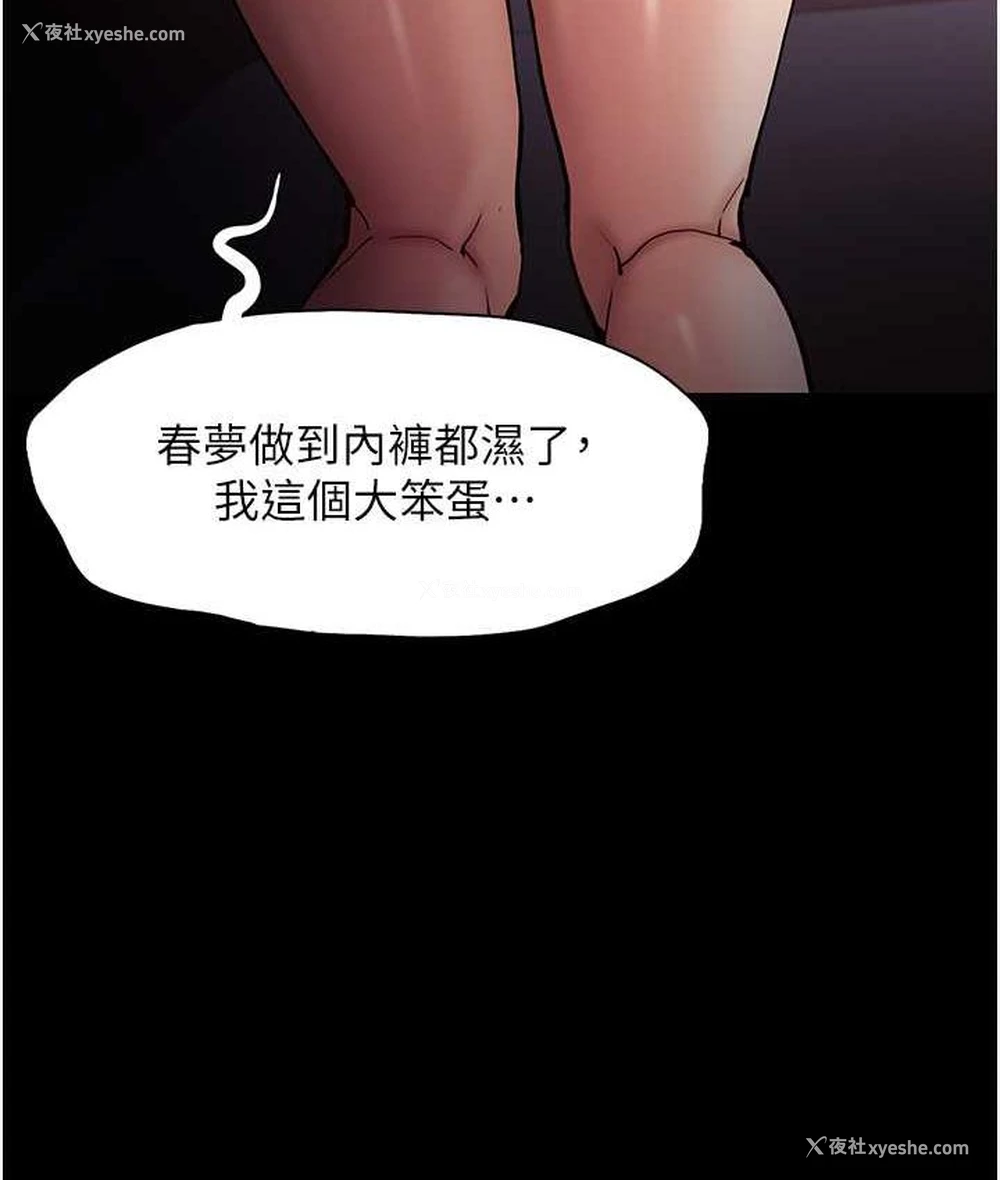 13P - 痴汉成瘾