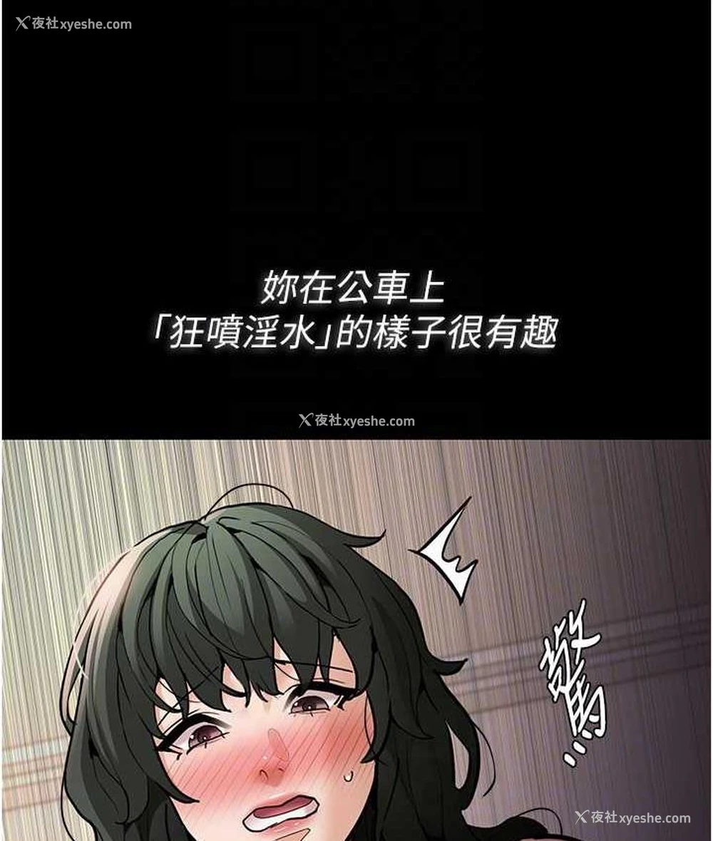 19P - 痴汉成瘾