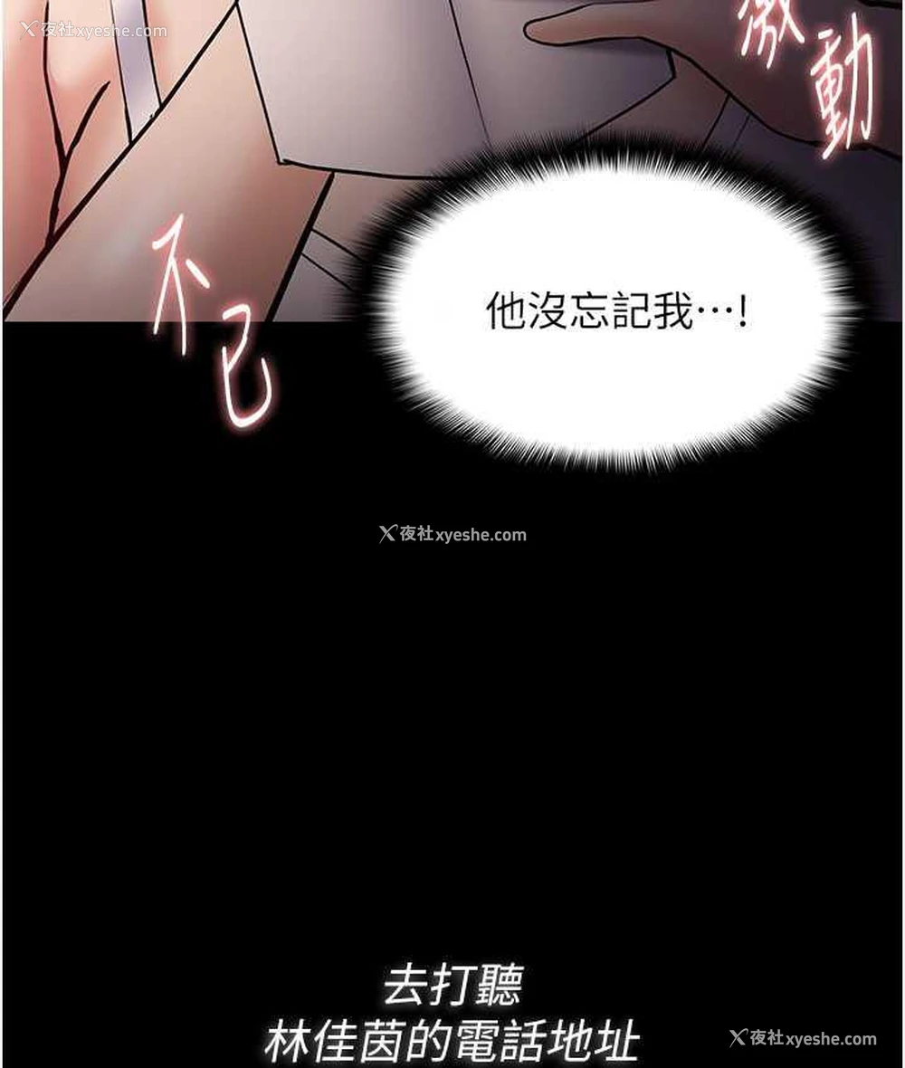 23P - 痴汉成瘾