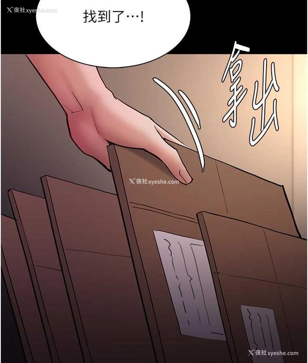 28P - 痴汉成瘾
