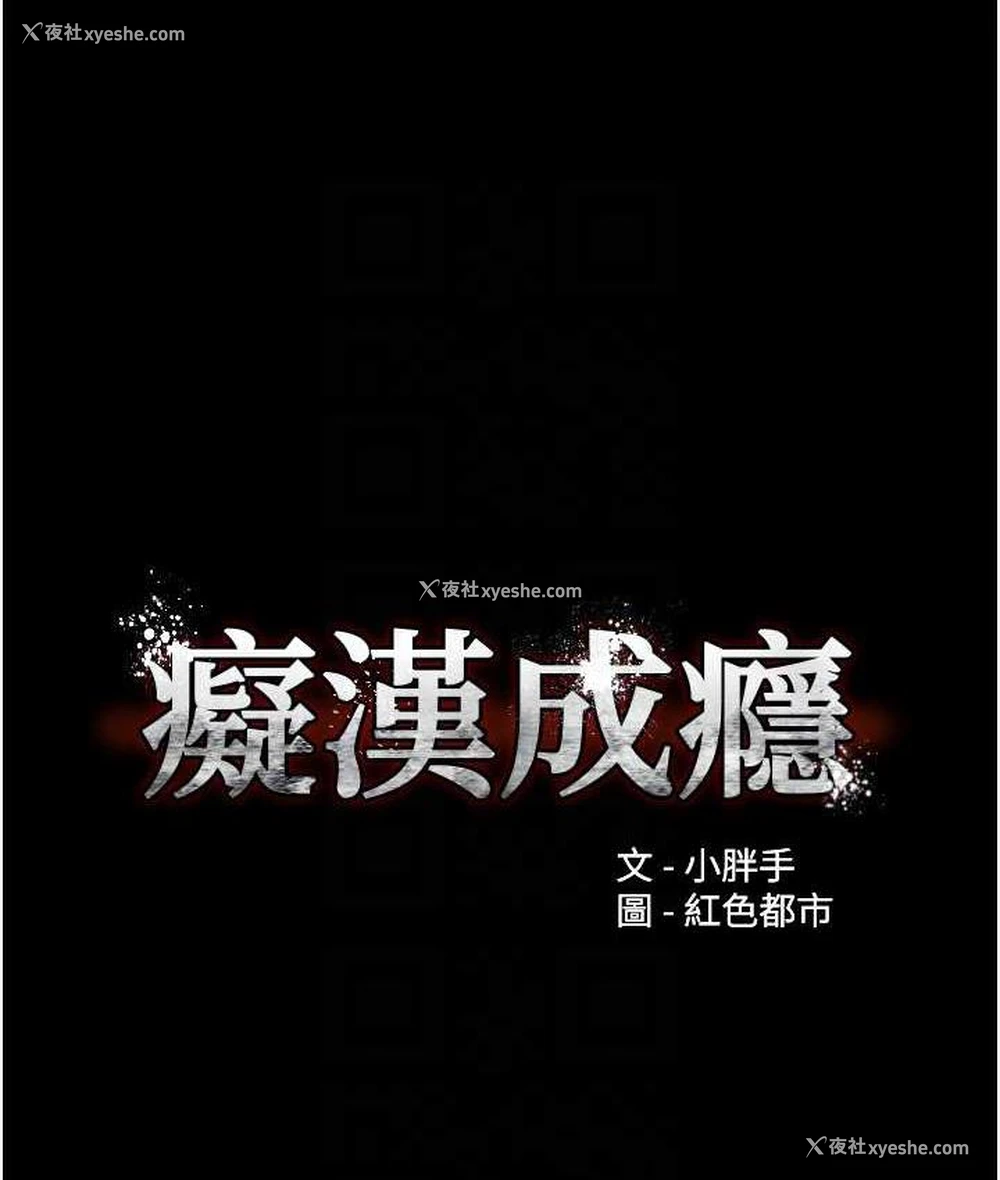 32P - 痴汉成瘾