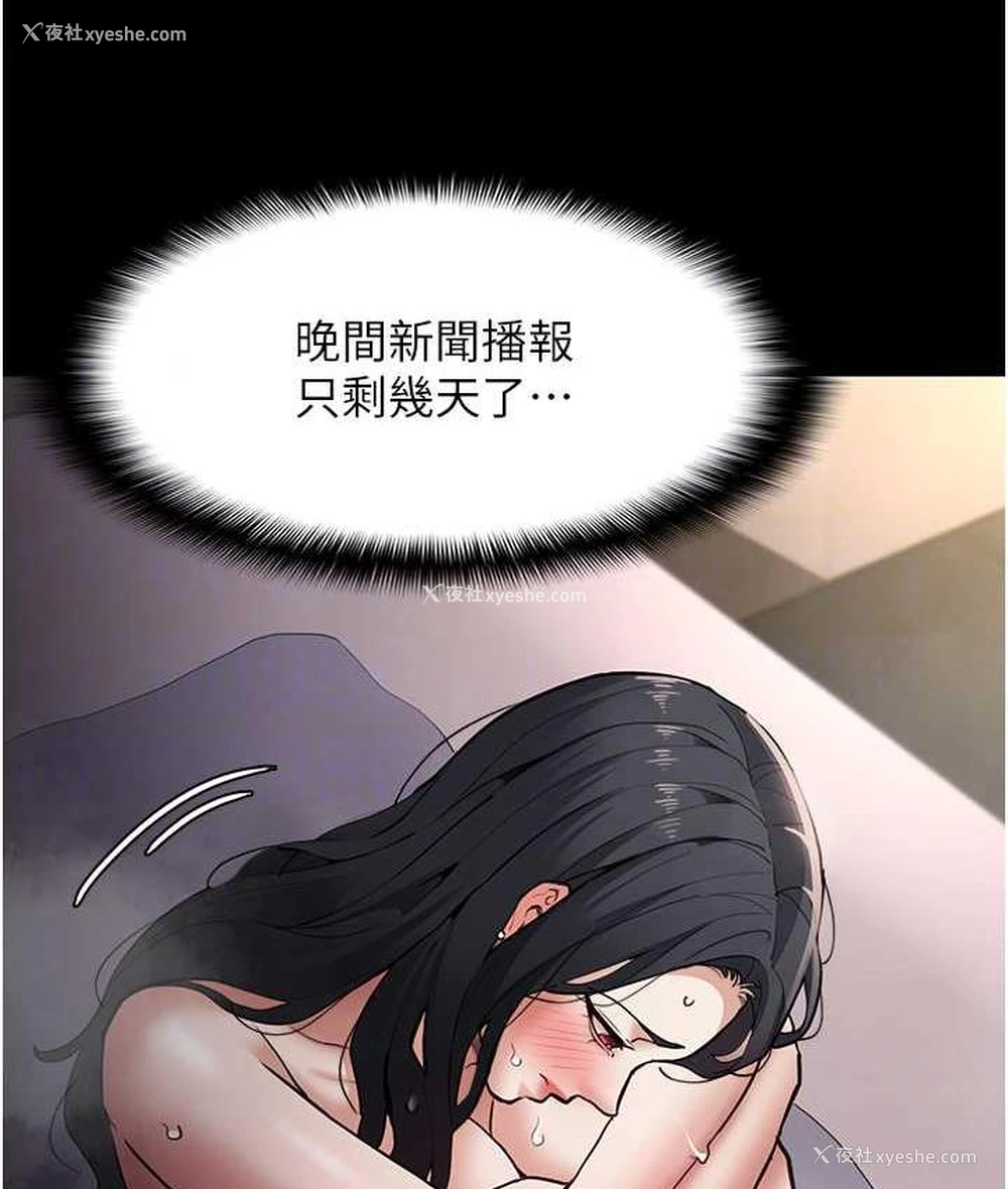 35P - 痴汉成瘾