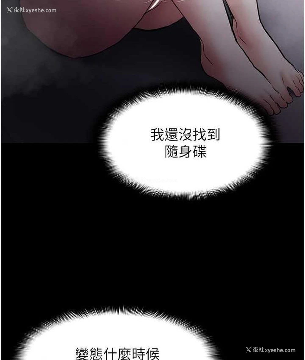 37P - 痴汉成瘾