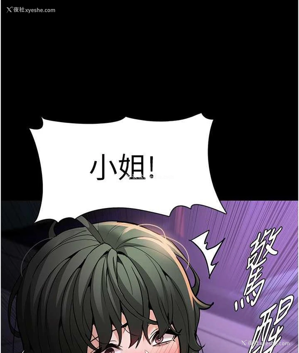 4P - 痴汉成瘾