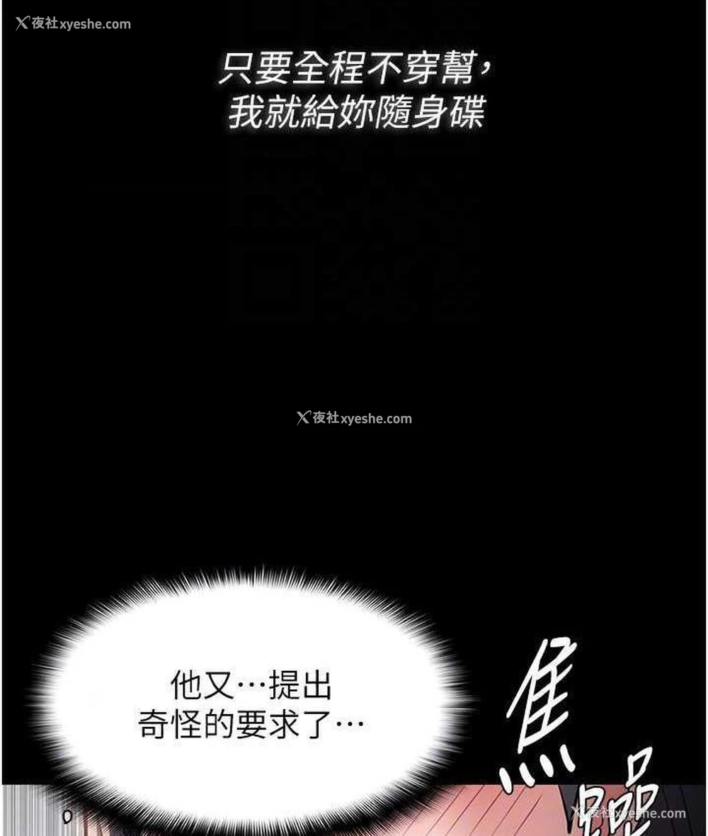 60P - 痴汉成瘾