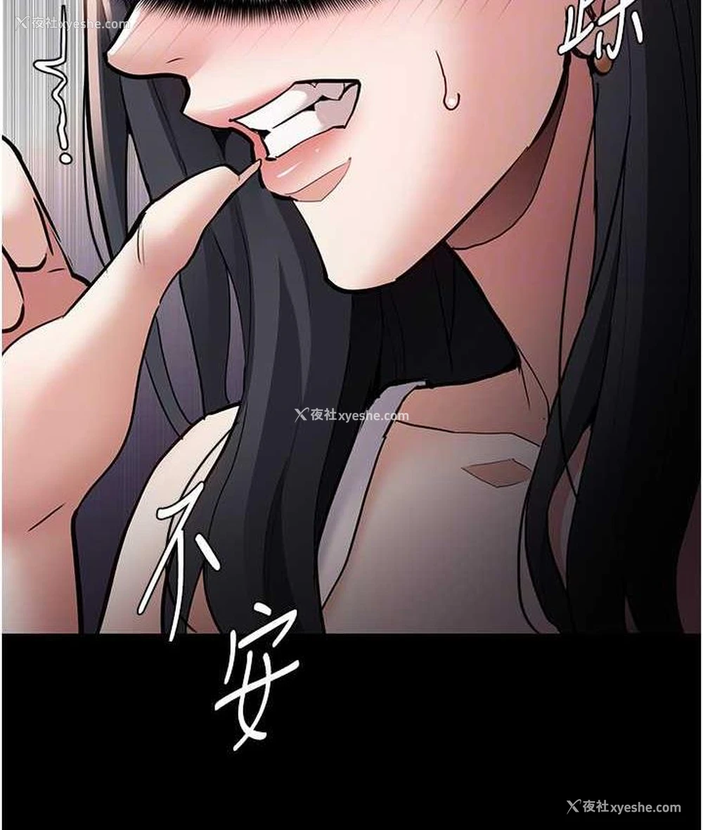 61P - 痴汉成瘾