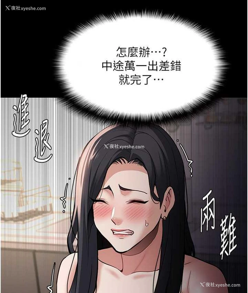 62P - 痴汉成瘾
