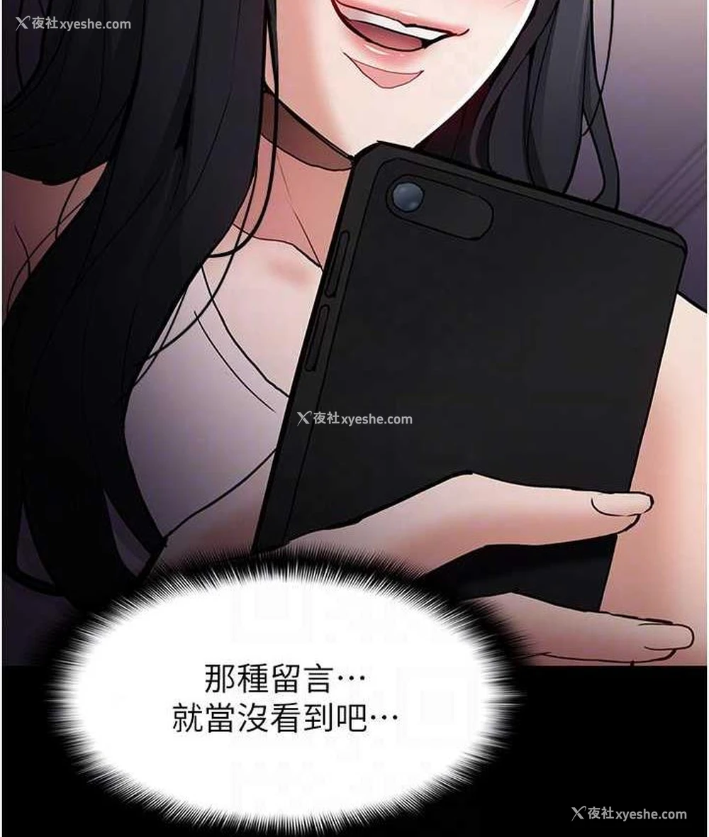 79P - 痴汉成瘾