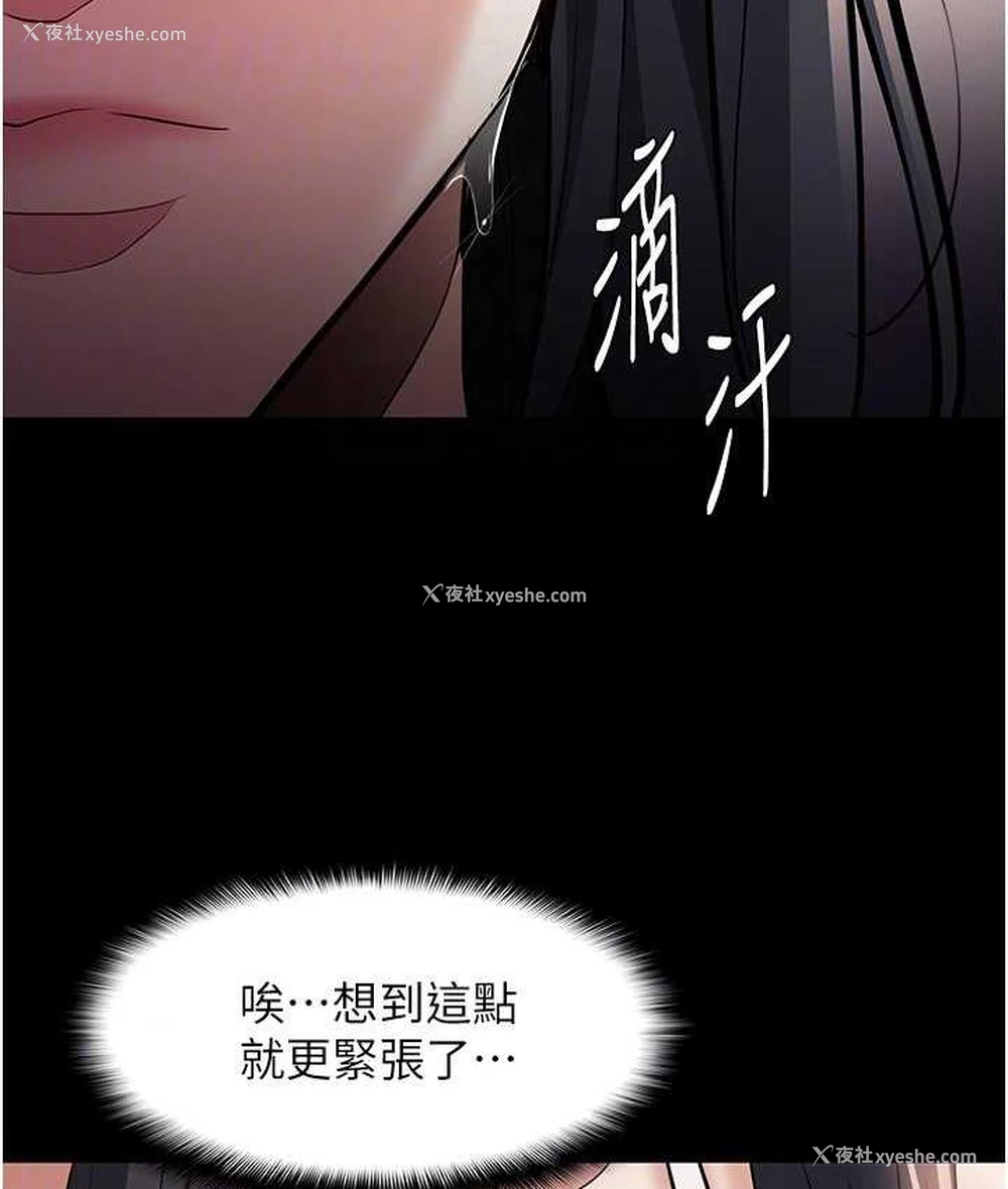81P - 痴汉成瘾
