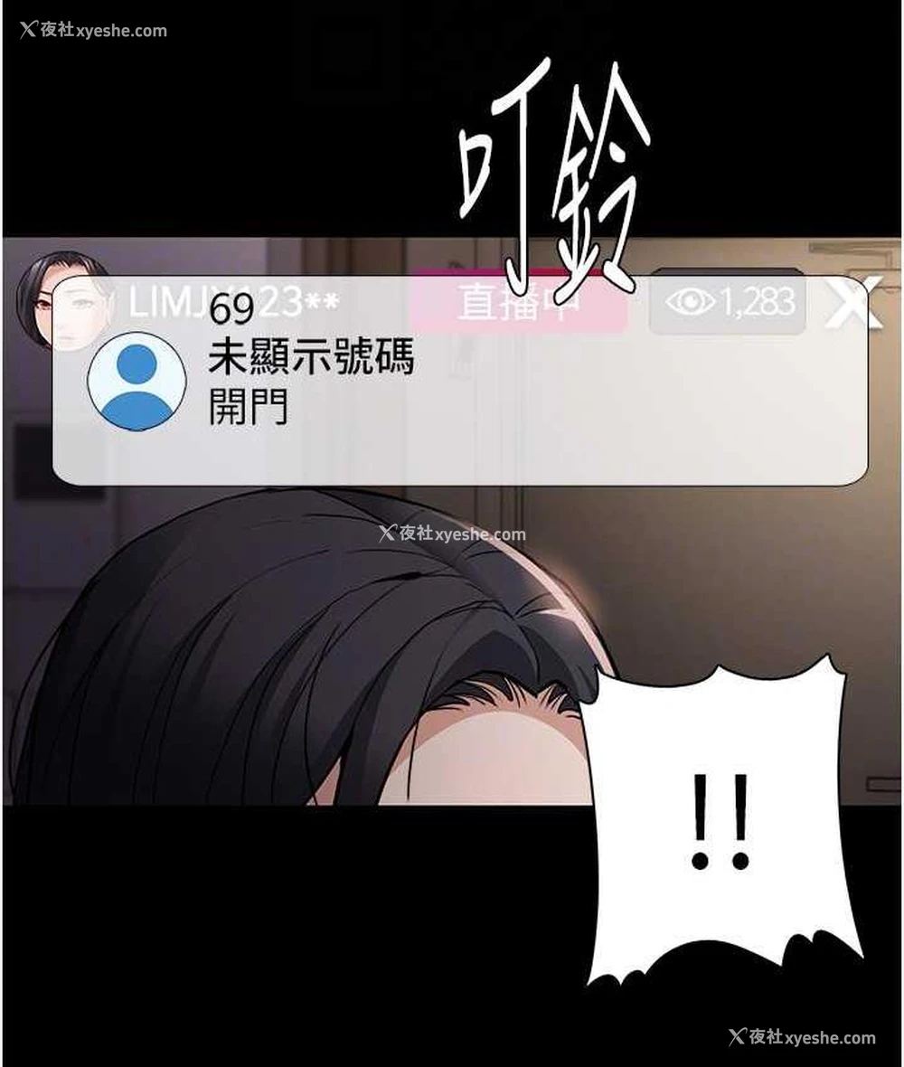 88P - 痴汉成瘾