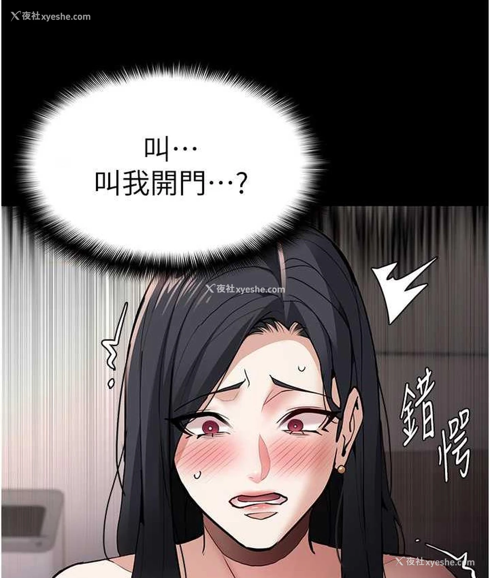 89P - 痴汉成瘾