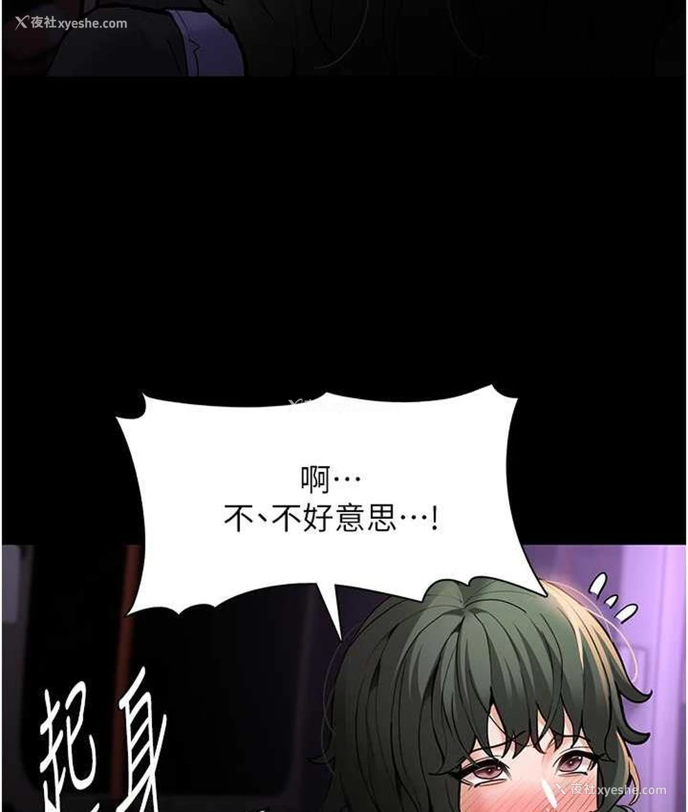 8P - 痴汉成瘾