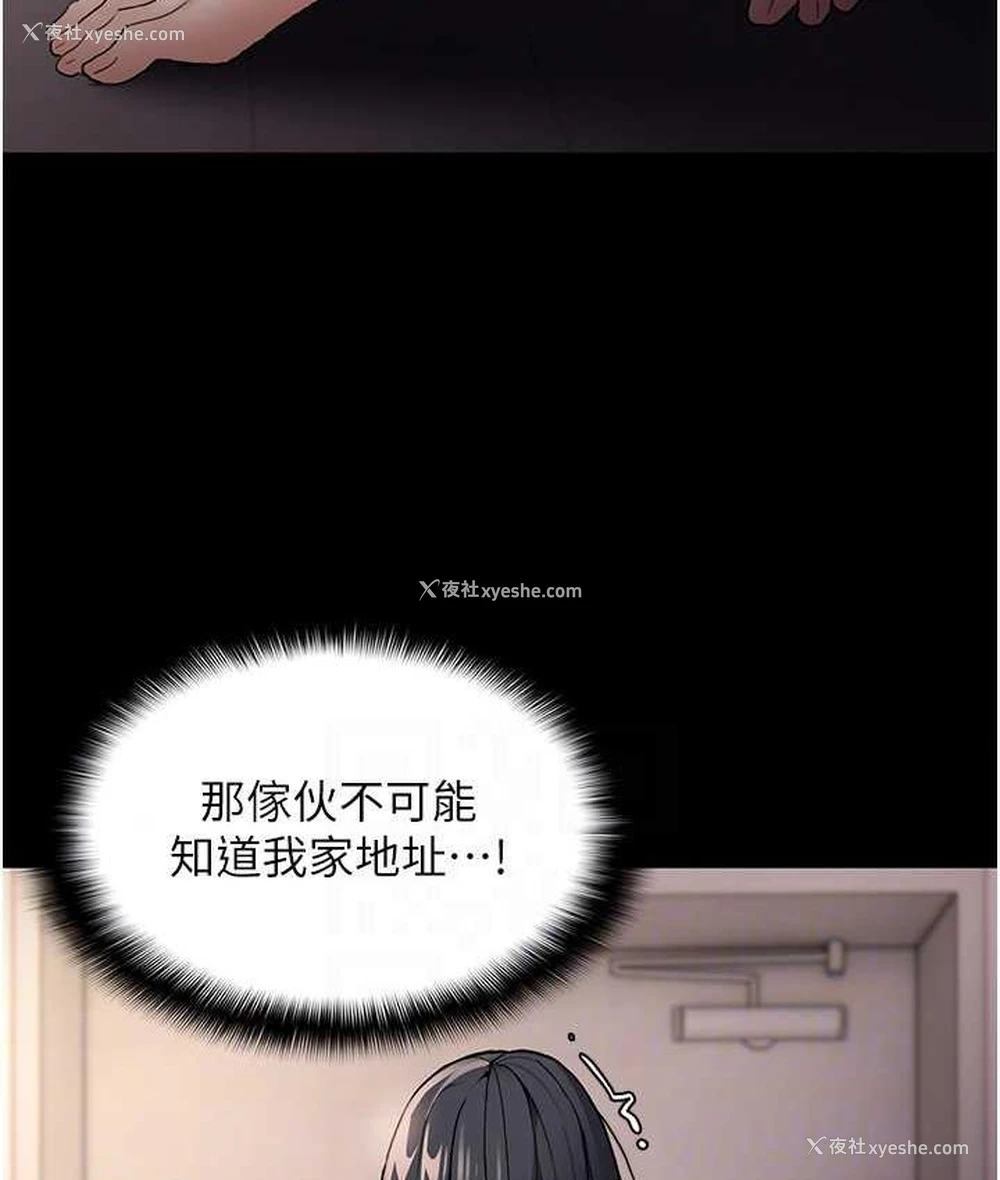 92P - 痴汉成瘾