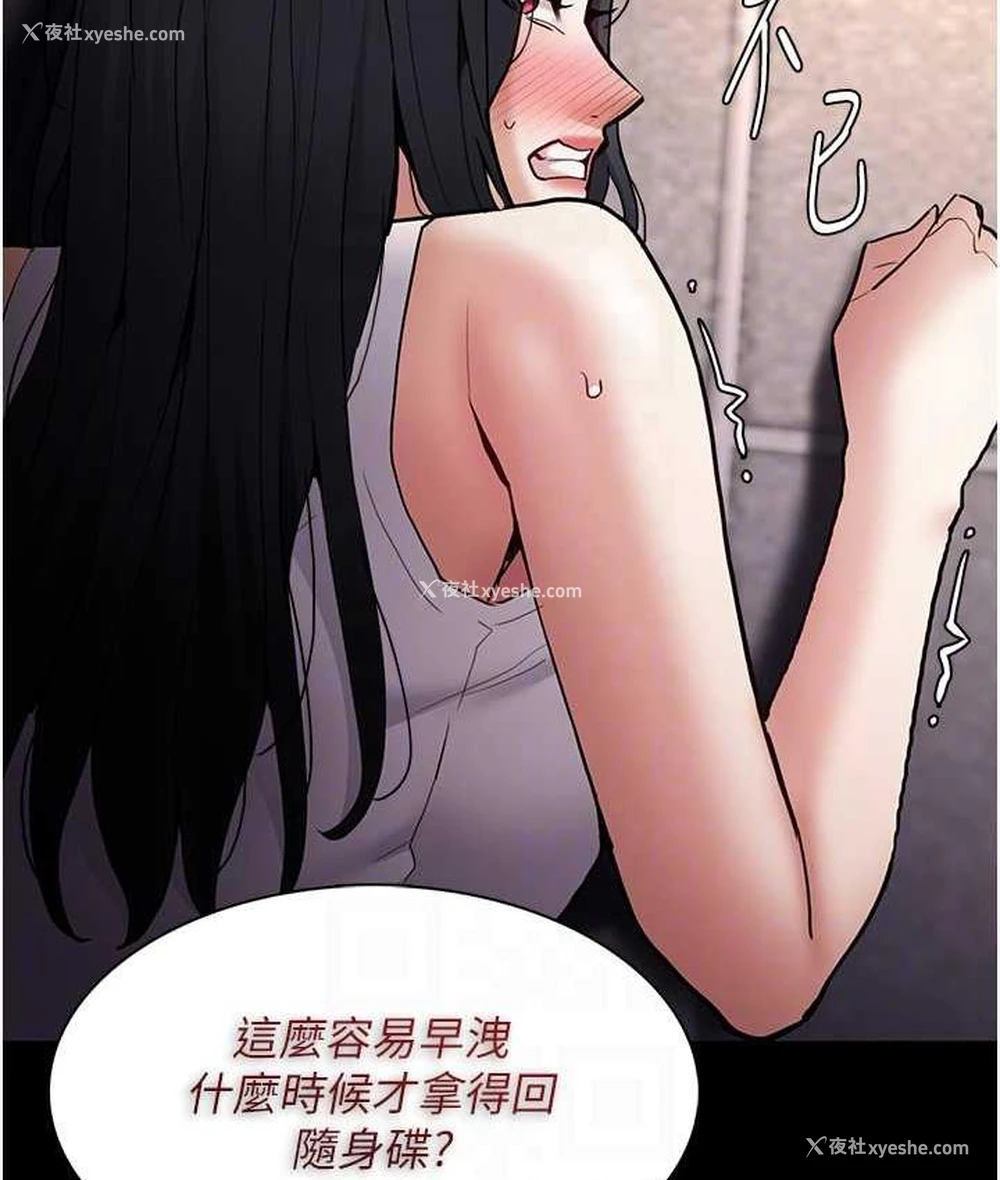 109P - 痴汉成瘾