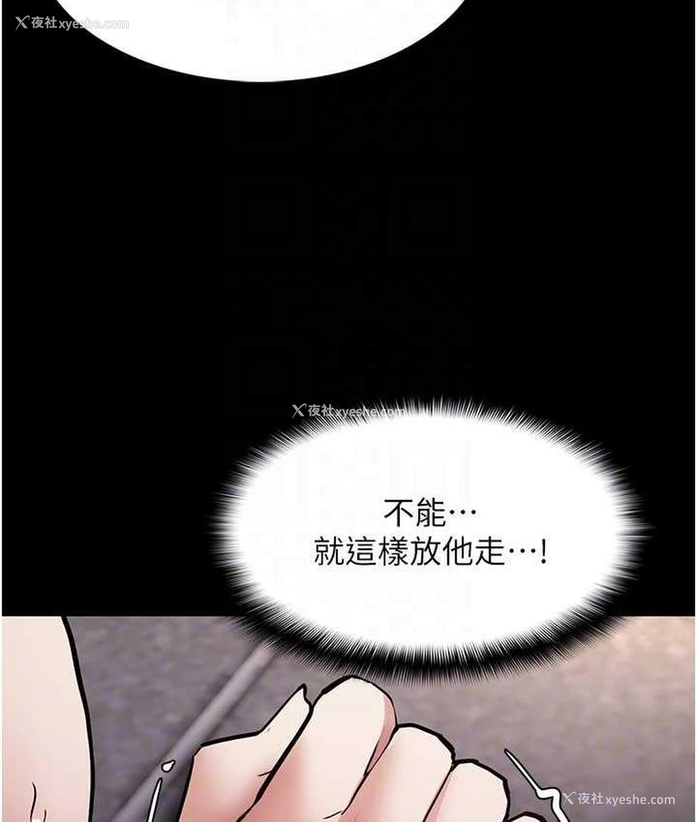 110P - 痴汉成瘾