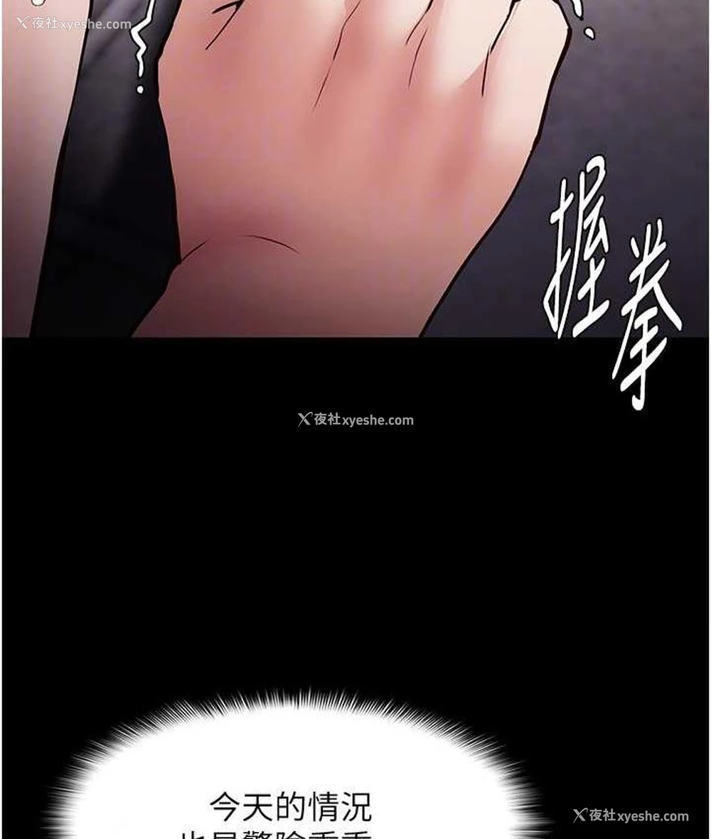 111P - 痴汉成瘾