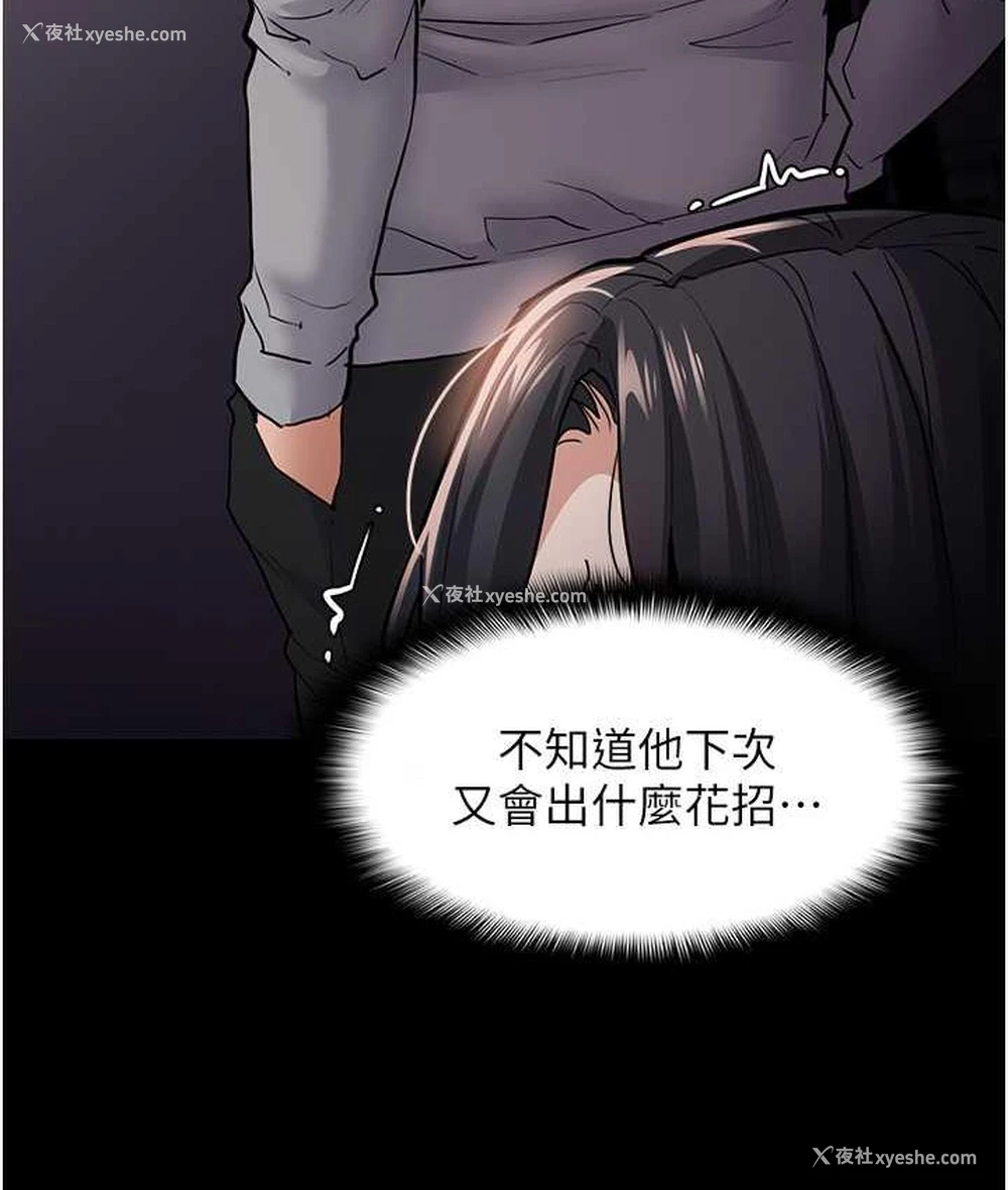 113P - 痴汉成瘾