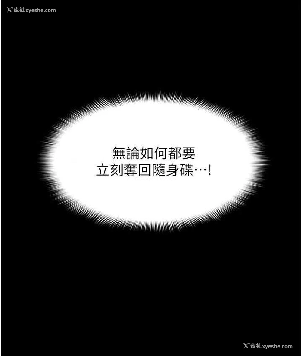 114P - 痴汉成瘾