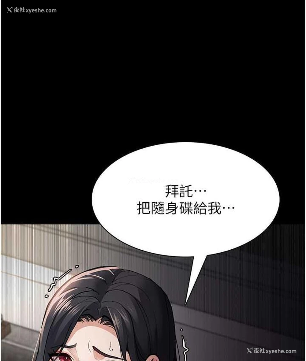 119P - 痴汉成瘾