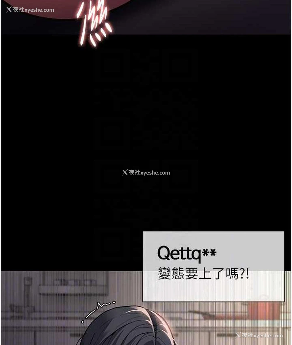 18P - 痴汉成瘾