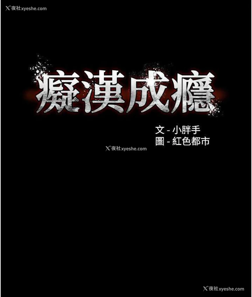 30P - 痴汉成瘾