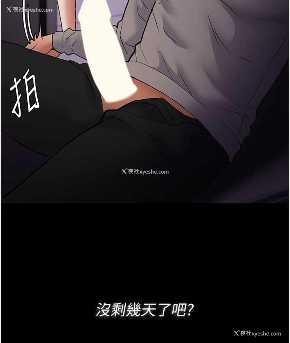37P - 痴汉成瘾