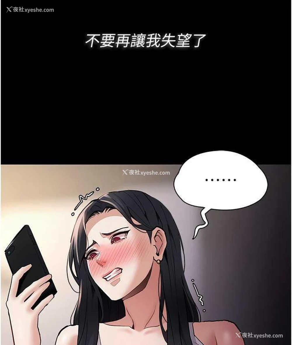 41P - 痴汉成瘾