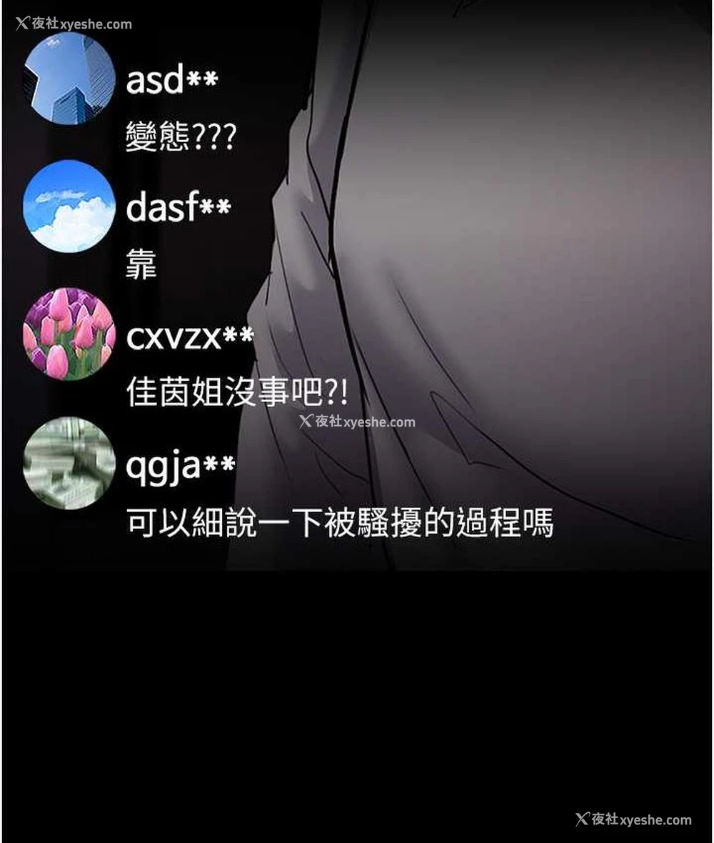 6P - 痴汉成瘾