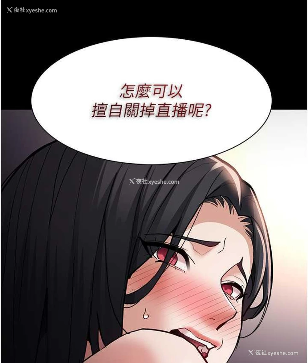 81P - 痴汉成瘾