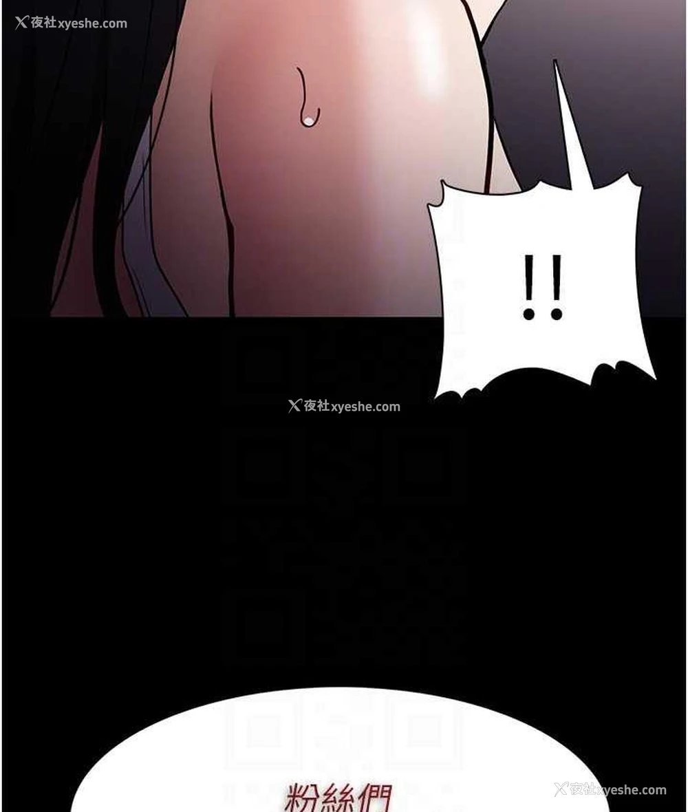 82P - 痴汉成瘾