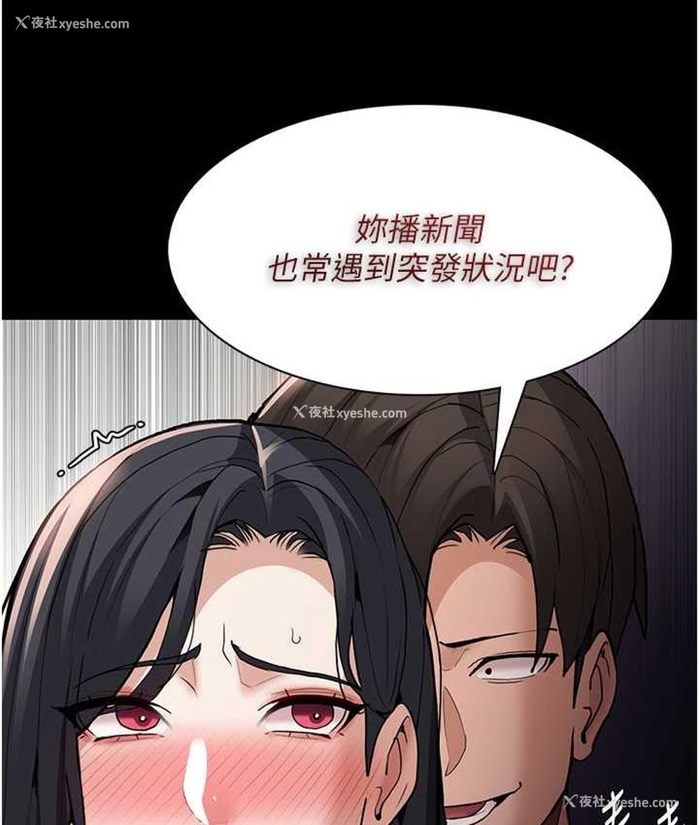 87P - 痴汉成瘾