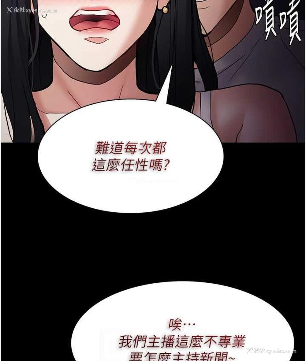 88P - 痴汉成瘾